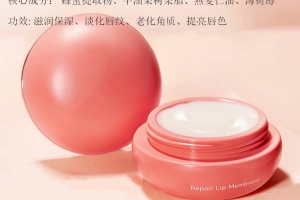 唇彩oem代工-水润清爽修护唇膜 LM01