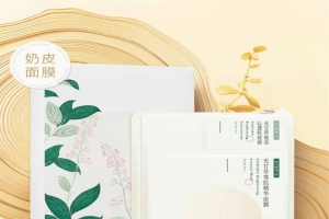 面膜oem、odm厂家---光甘草提亮精华面膜 Mask16