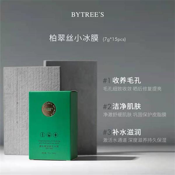 寡肽补水收孔面膜