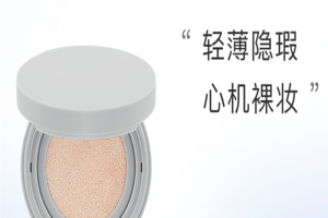 彩妆oem厂家---水润调色气垫CC霜 AP-CCC01