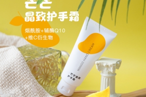 护手霜oem厂家---晶致保湿护手霜 HC32