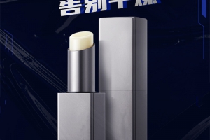 唇膏oem、odm厂家---男士滋养润唇膏 LB13