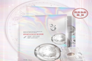 面膜oem厂家---酵母植萃修护臻宠面膜 Mask21